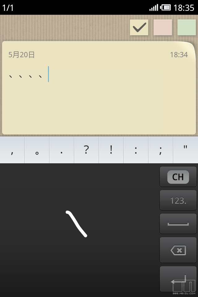 顿号怎么输入?-综合讨论-魅族社区