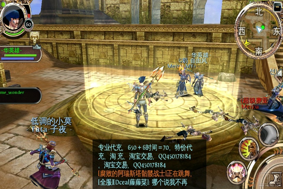 《混沌与秩序》魅族公会,pvp杀棒子,平安夜派