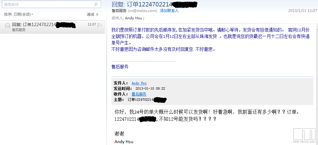 邮件询问12月订单发货情况,客服已回复!-魅族手
